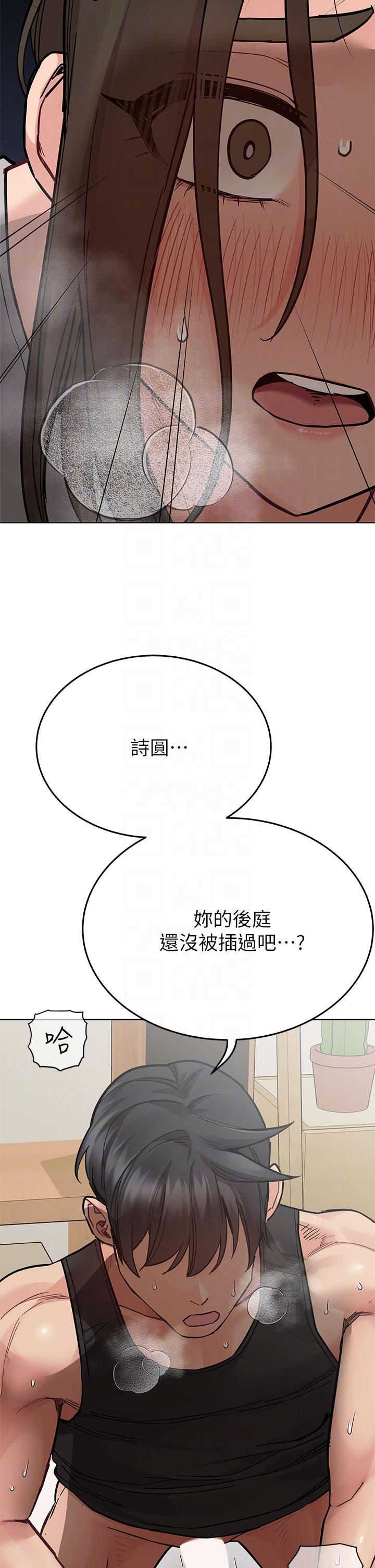 第87话-被肉棒填满的后庭 - 第6.jpg页