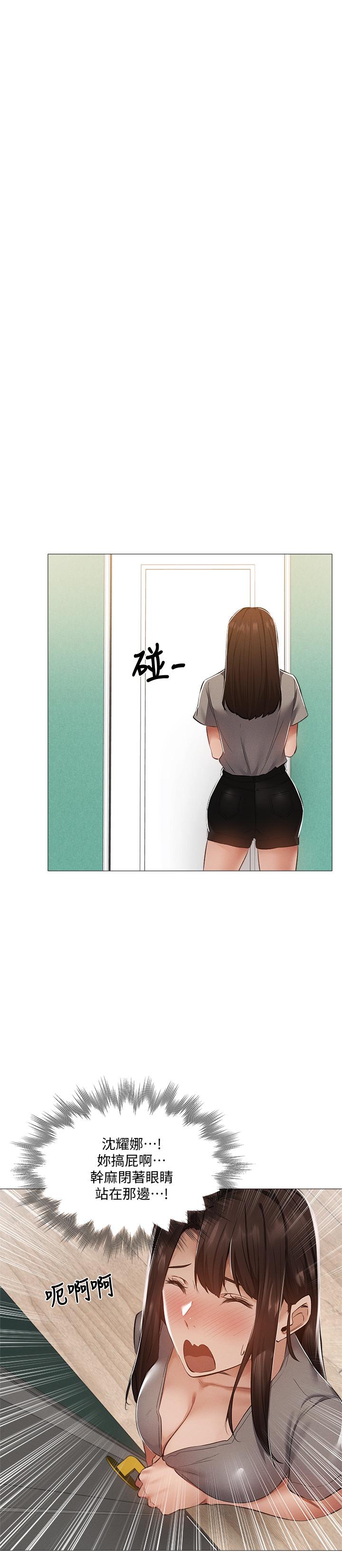 第33話-你...你幹嘛靠這麼近 - 第17.jpg页