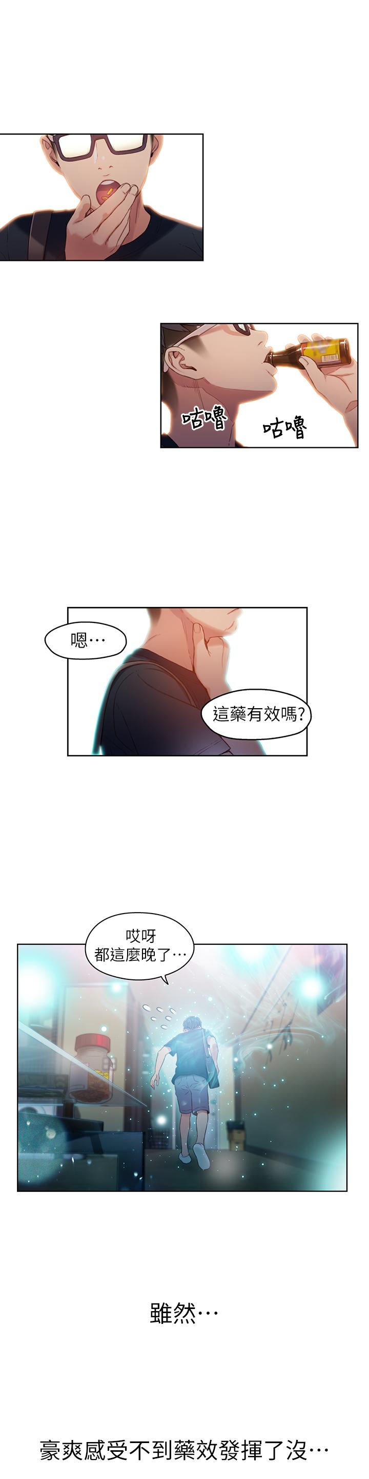 第35話-聚集而來的女人們 - 第7.jpg页