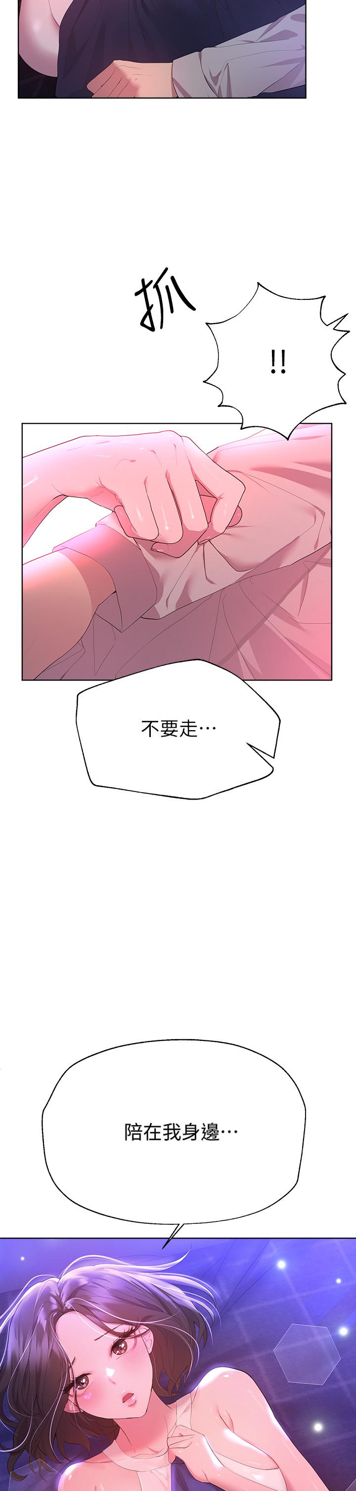 第37話-這就是最真實的我 - 第21.jpg页
