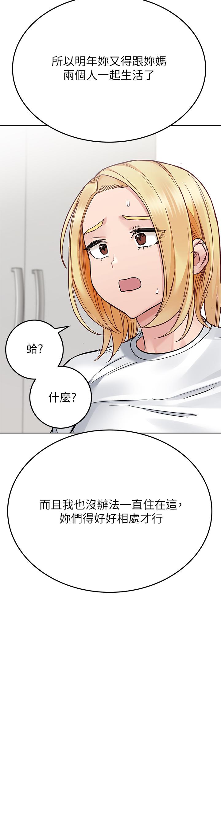 第74話-追求更親密的母女關係 - 第35.jpg页