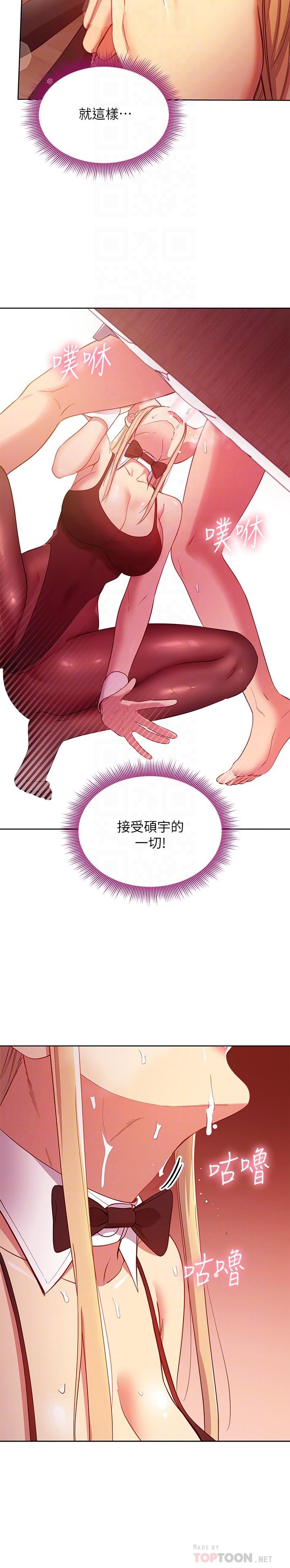 第110話-被碩宇的聖水祝福的生日 - 第16.jpg页