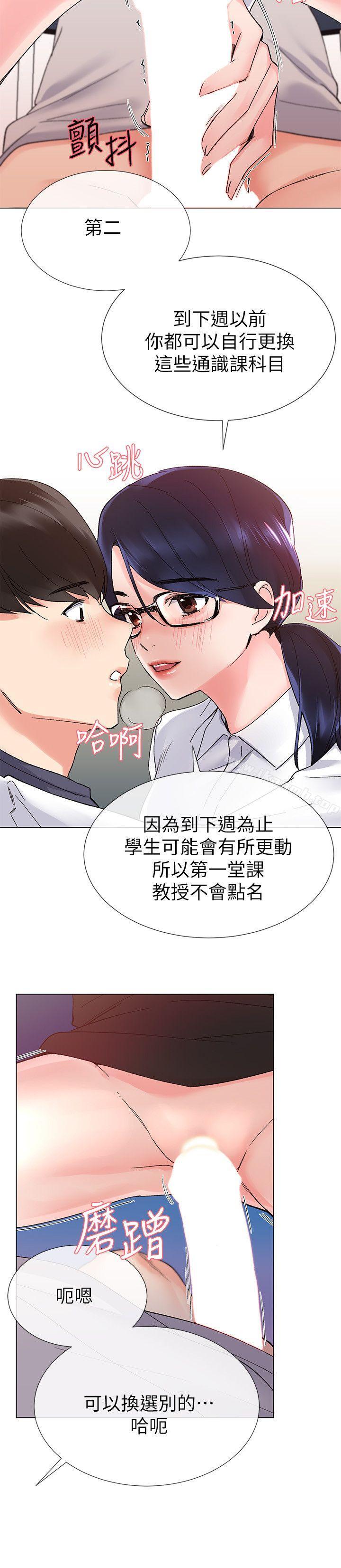 第15話-助教的特別輔導 - 第8.jpg页