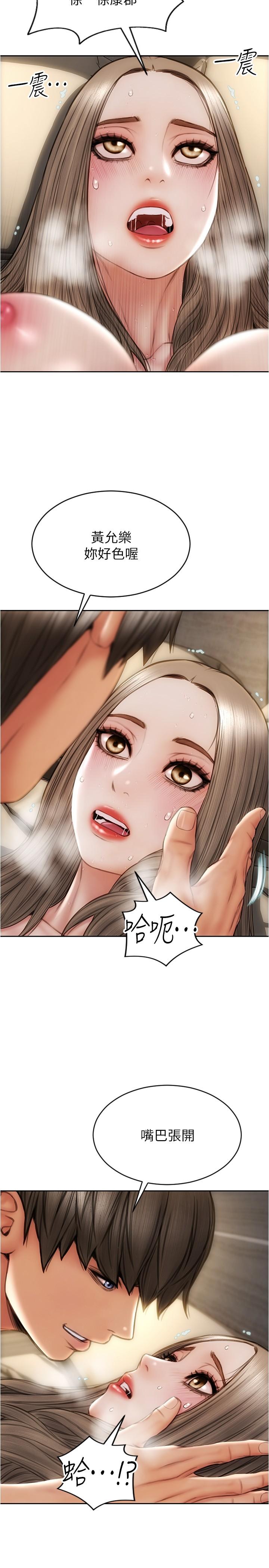 第20話-緊緻的處女滋味 - 第20.jpg页