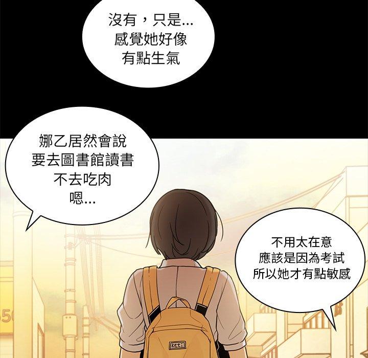 第9话 - 第86.jpg页