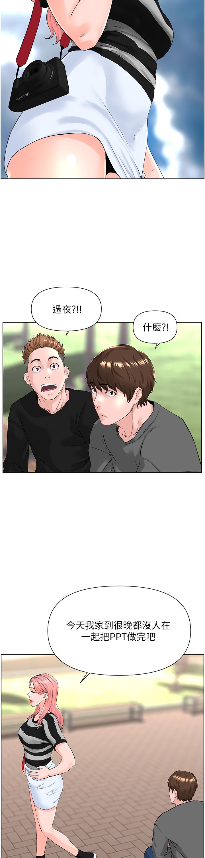 第11話-夏琳的大膽挑逗 - 第13.jpg页