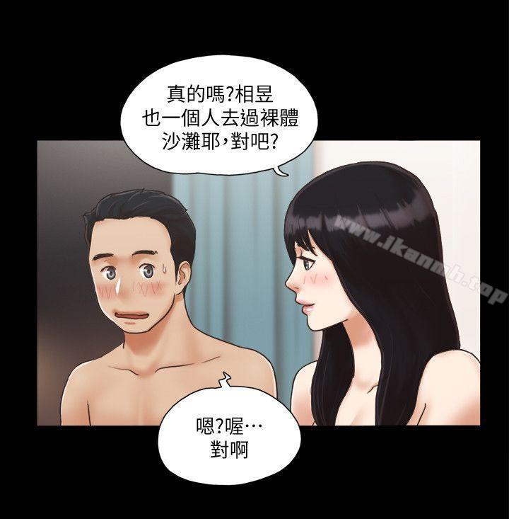 第4話-將對方扒光的18禁遊戲 - 第20.jpg页
