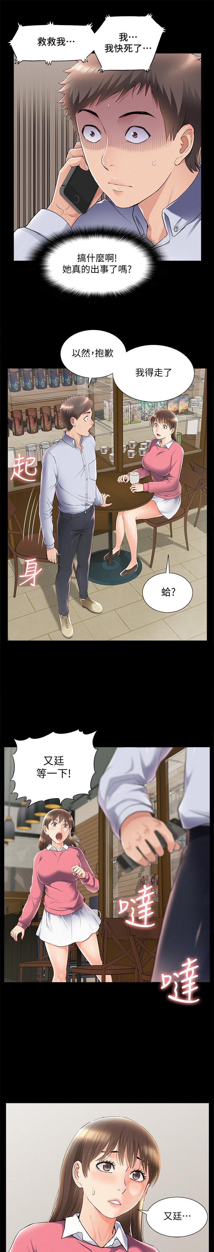第51話-我受不了了，快放進來 - 第29.jpg页