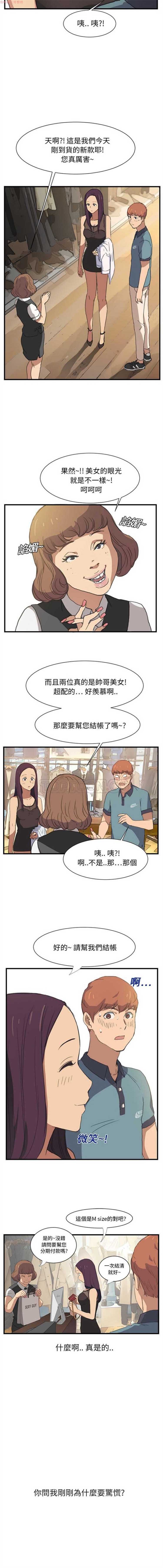 第 1 话 - 第3.jpg页