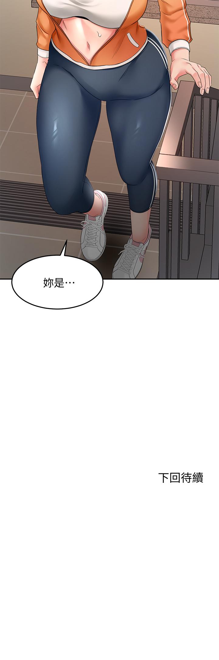 第18話-用熱牛奶填滿逸菲姐 - 第46.jpg页