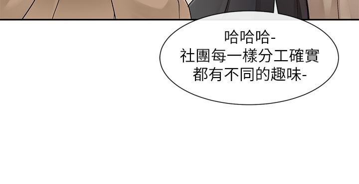 第110話-等我洗好，再給我個抱抱 - 第37.jpg页