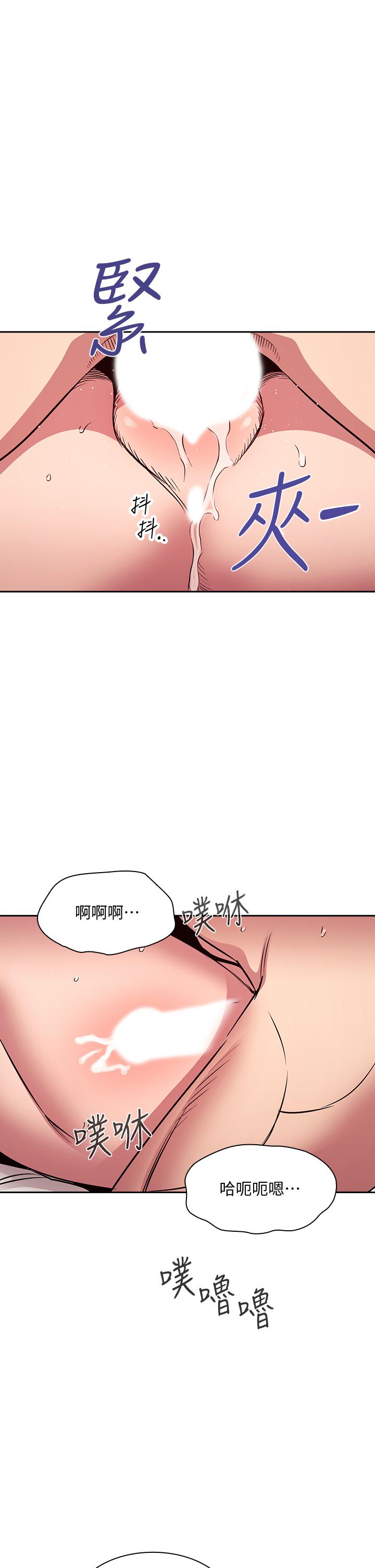 第84話-不斷填滿若佳的正賢 - 第19.jpg页