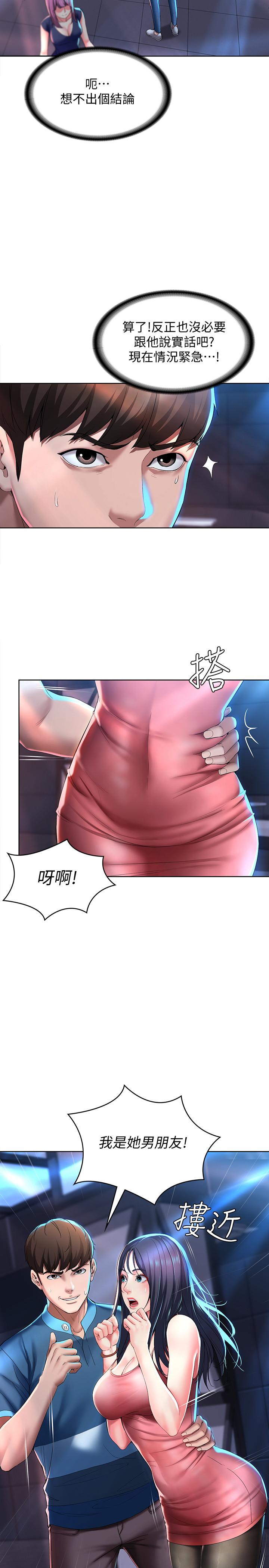 第22話-朋友姐姐的秘密治療 - 第5.jpg页