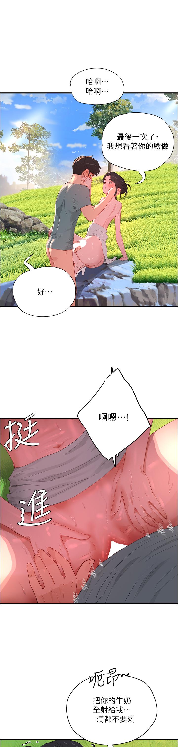 第63话-永生难忘的快感 - 第23.jpg页