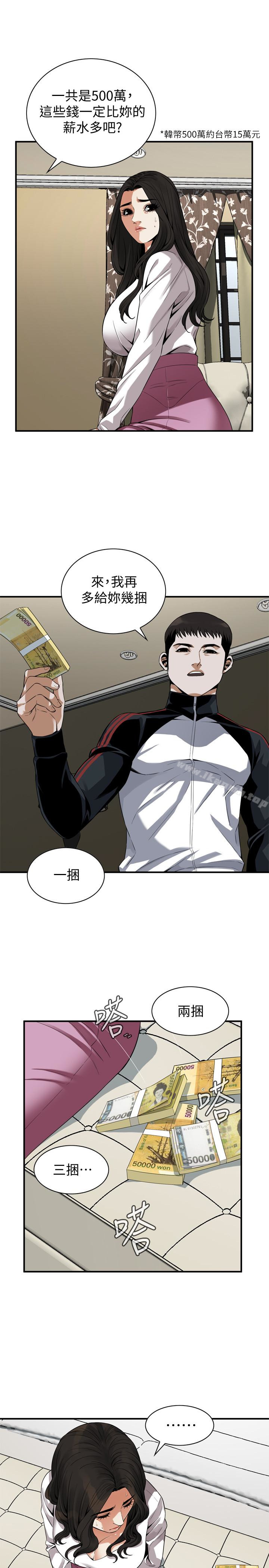 第162話<第3季>-我不是妓女 - 第14.jpg页