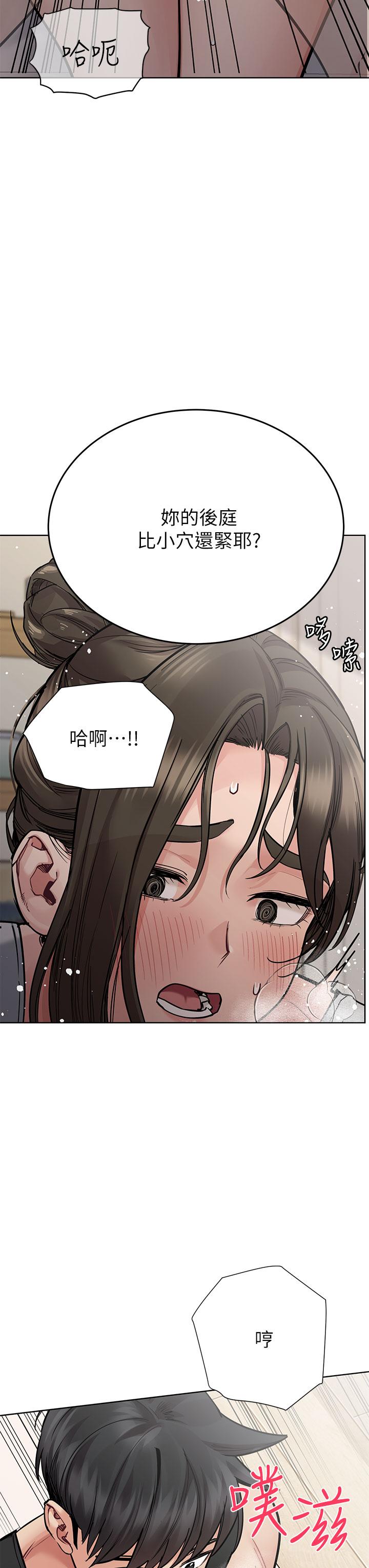 第87话-被肉棒填满的后庭 - 第13.jpg页