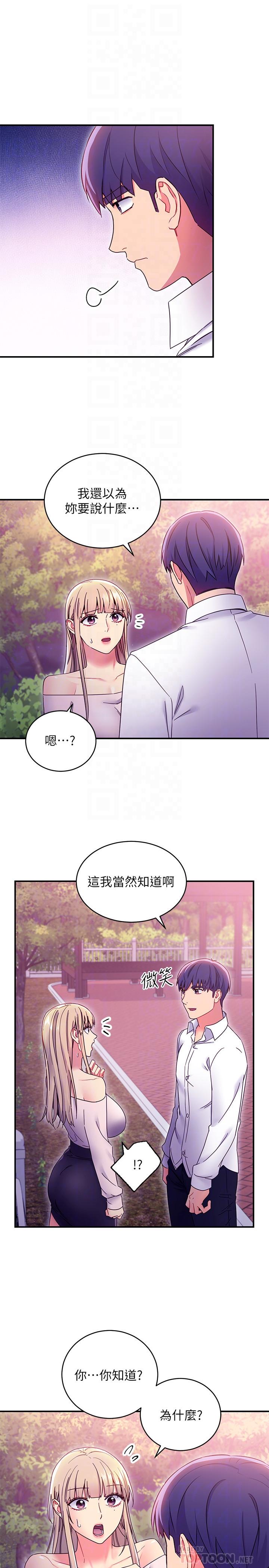 第72話-從她口中聽到實情 - 第8.jpg页