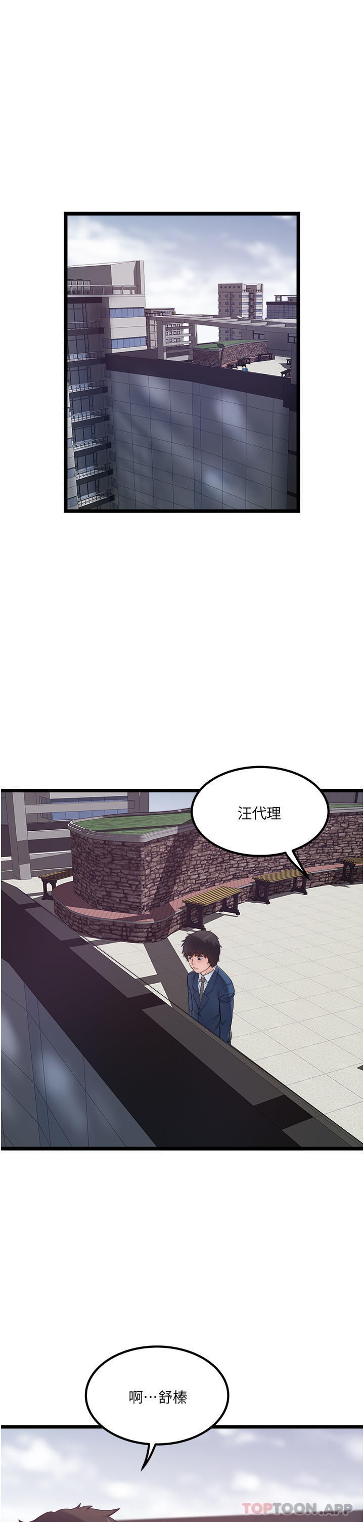 第35话-肉体性向测验 - 第25.jpg页