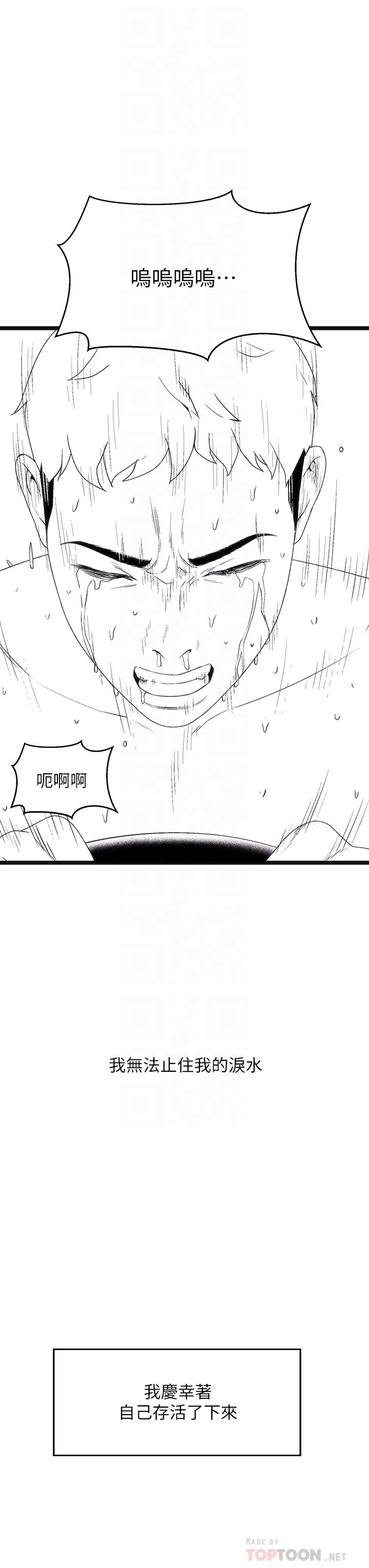第15话-来去废墟睡一晚5 - 第12.jpg页