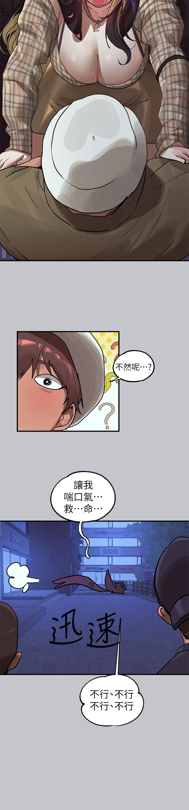 第106话-我想跟你玩通宵 - 第53.jpg页