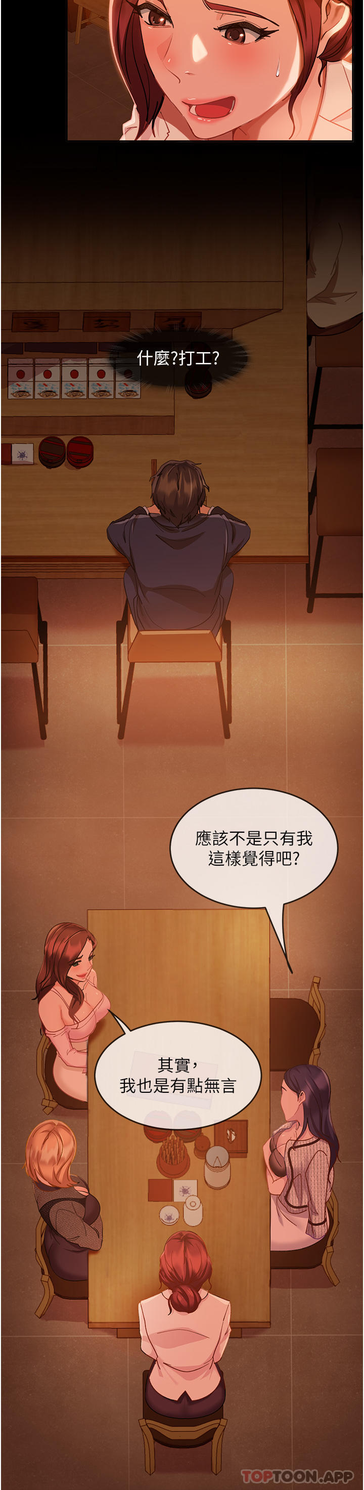 第1话-妳愿意嫁给我吗 - 第53.jpg页