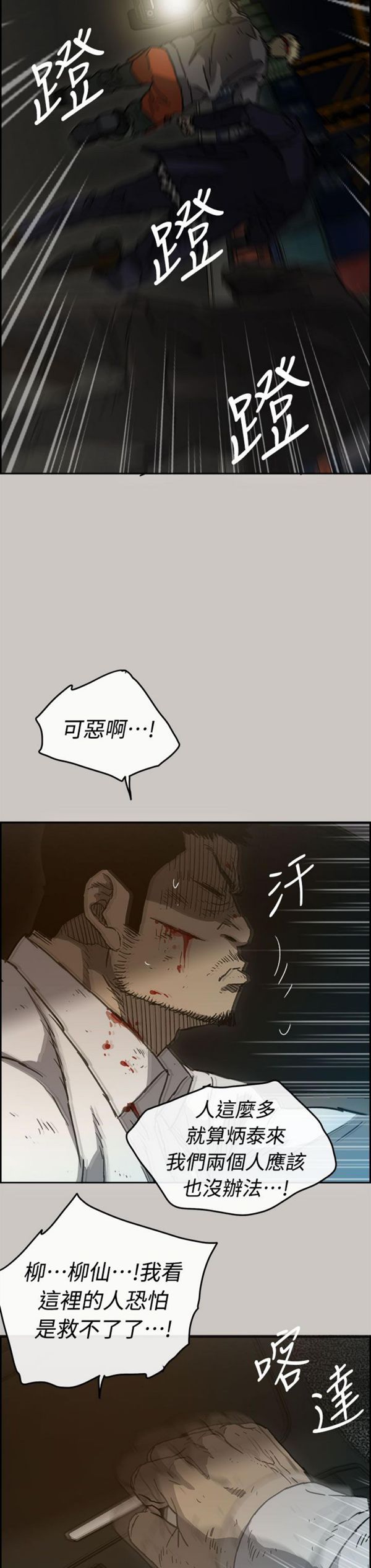第 38 话 - 第42.jpg页