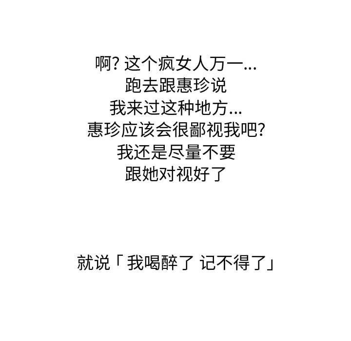 第 8 话 - 第89.jpg页