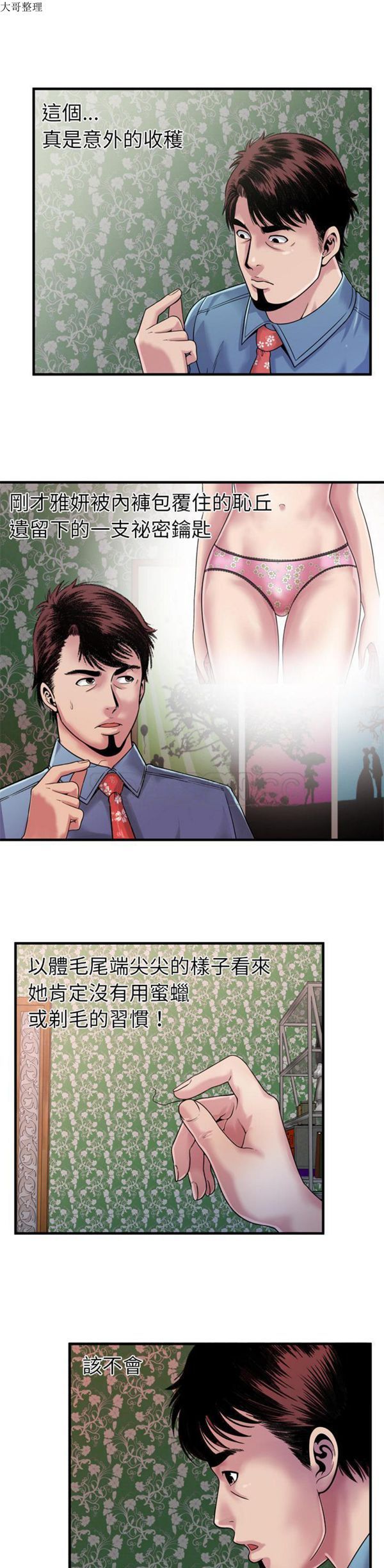 第 46 话 - 第16.jpg页