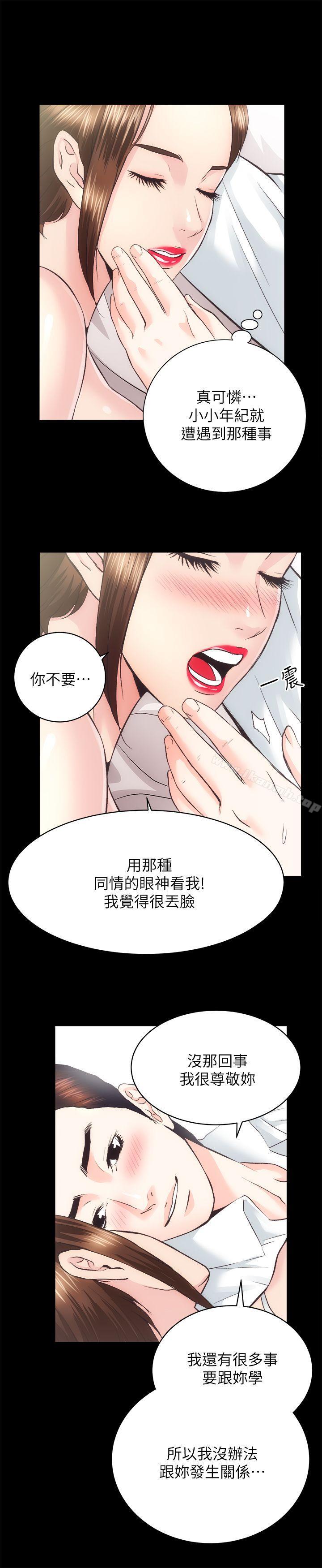 第28话-对田主任的一片真心 - 第28.jpg页