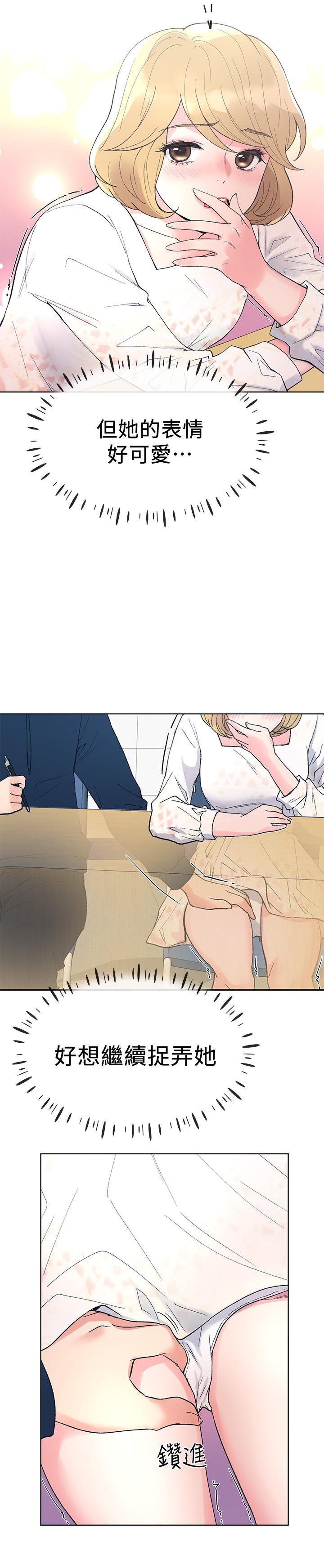 第54話-在上課時間的愛撫 - 第23.jpg页