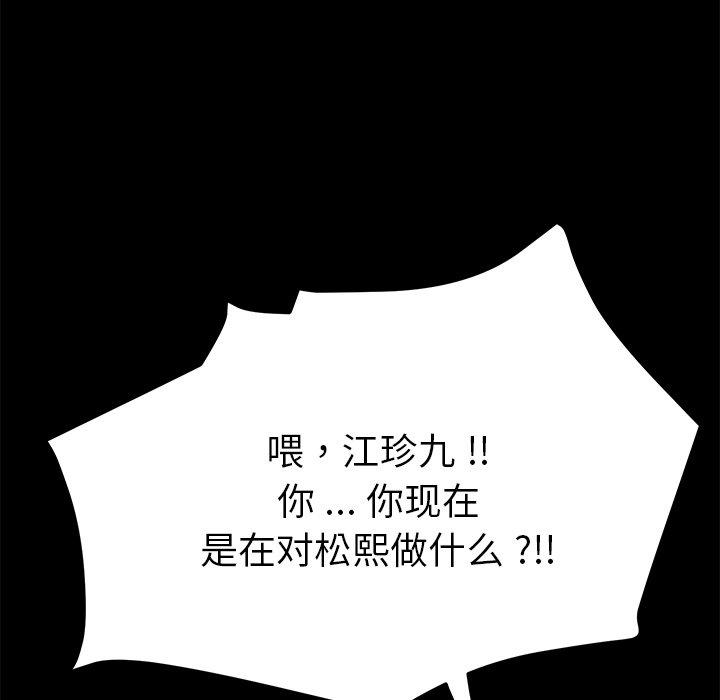 第67话 - 第140.jpg页