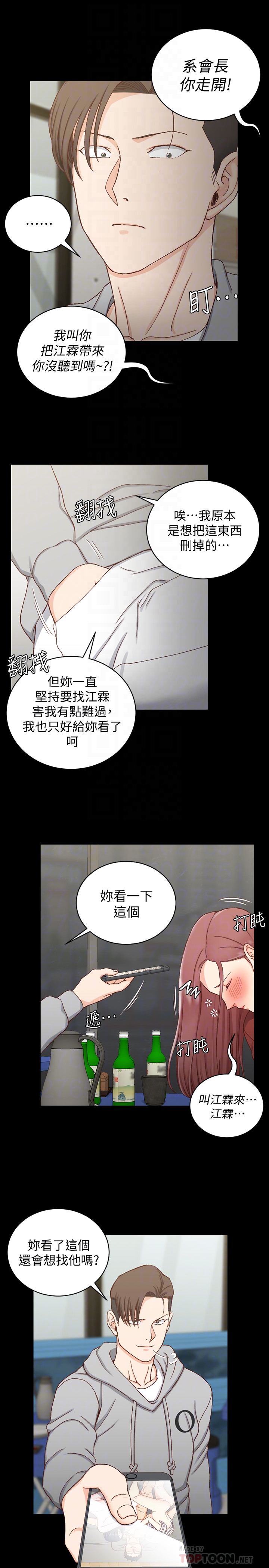第87話-大鵰與小穴 - 第27.jpg页