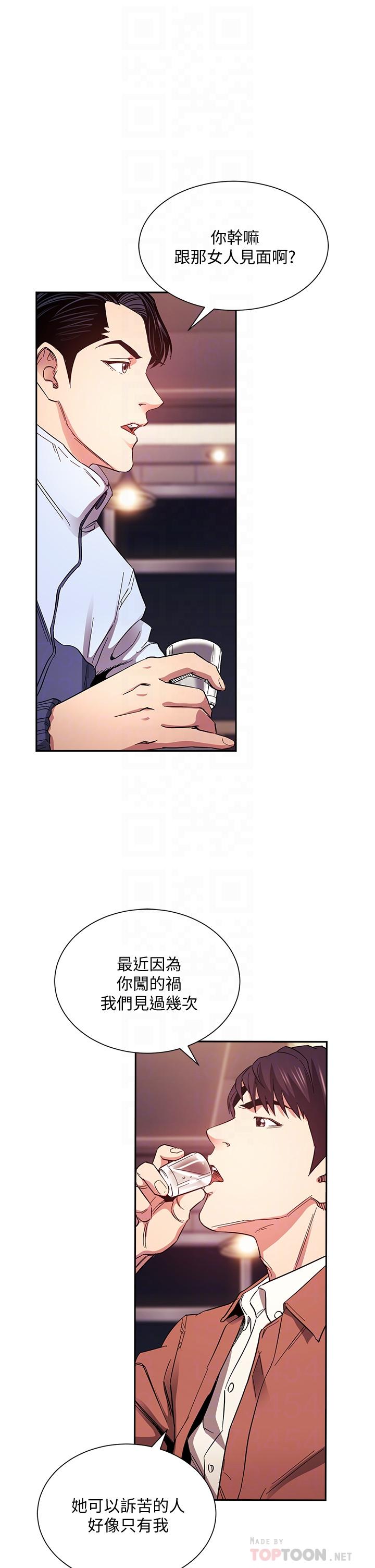 第65話-因為綺雯引發的口角 - 第10.jpg页