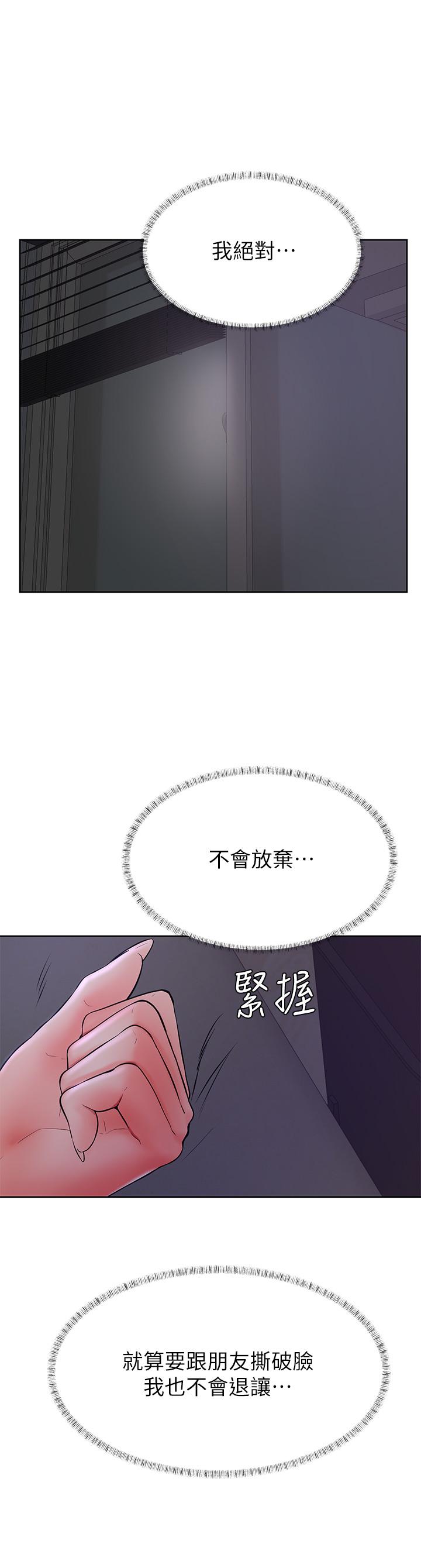 第41話-使出渾身解數的筱琦 - 第31.jpg页