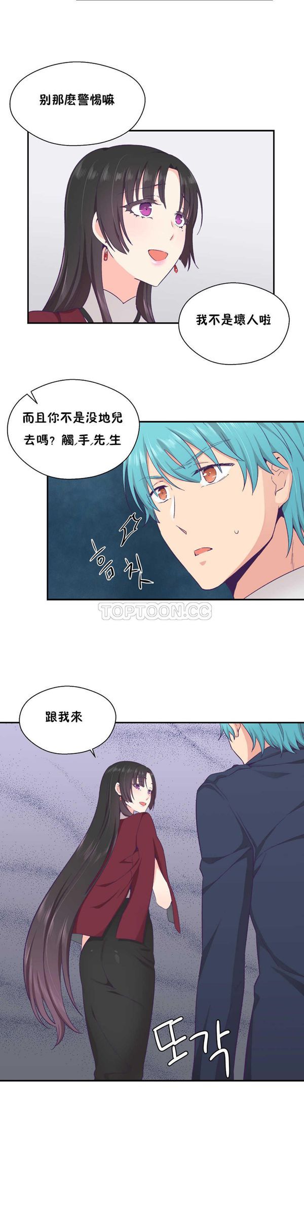 第 21 话 - 第3.jpg页