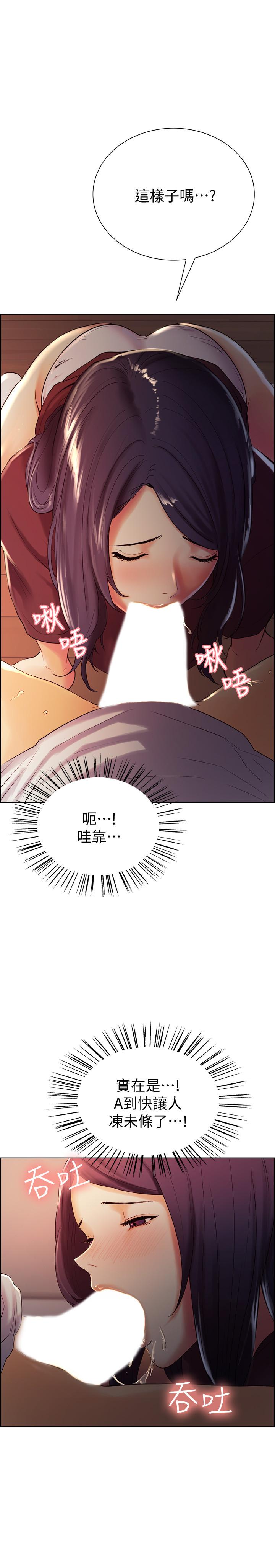 第2话-听话的妹妹 - 第20.jpg页