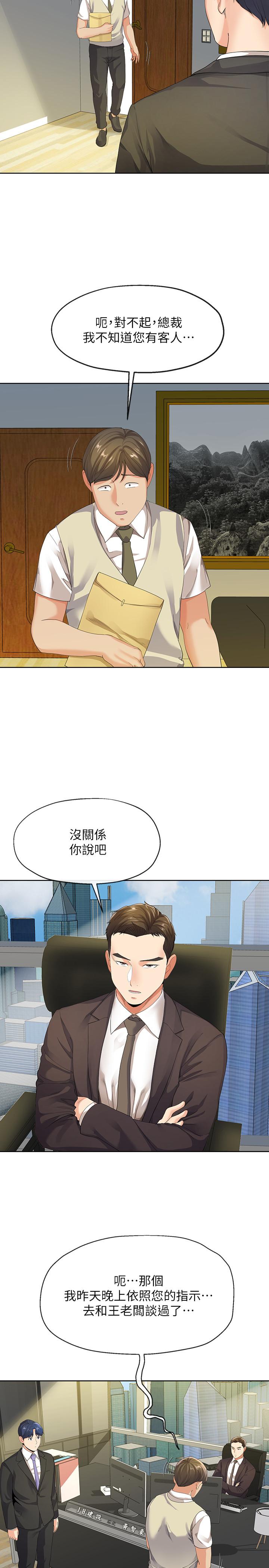 第9話-看來你昨晚很累 - 第21.jpg页