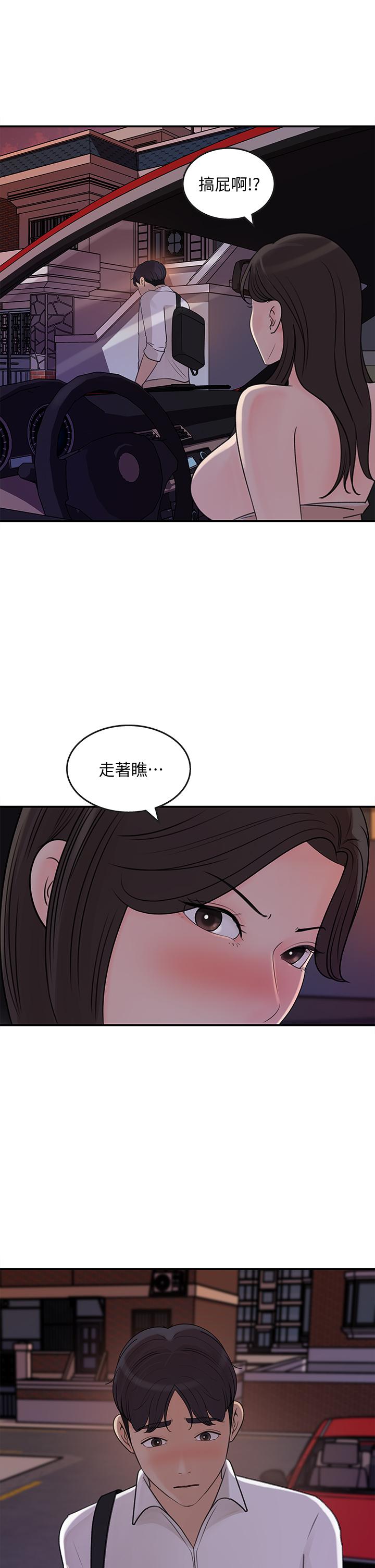 第33話-車內的熾熱喘息 - 第17.jpg页