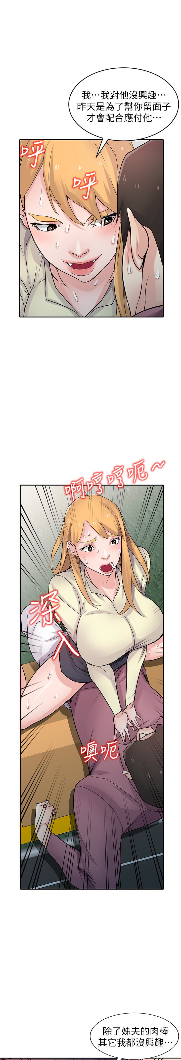 第53話-抓姦在場 - 第12.jpg页