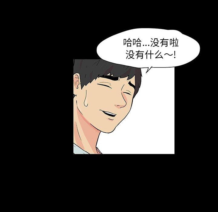 第104话 - 第79.jpg页