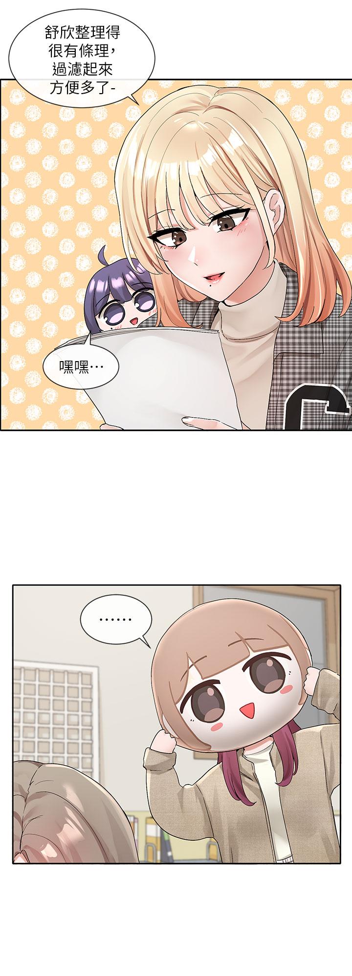 第106話-想找你約個 - 第2.jpg页