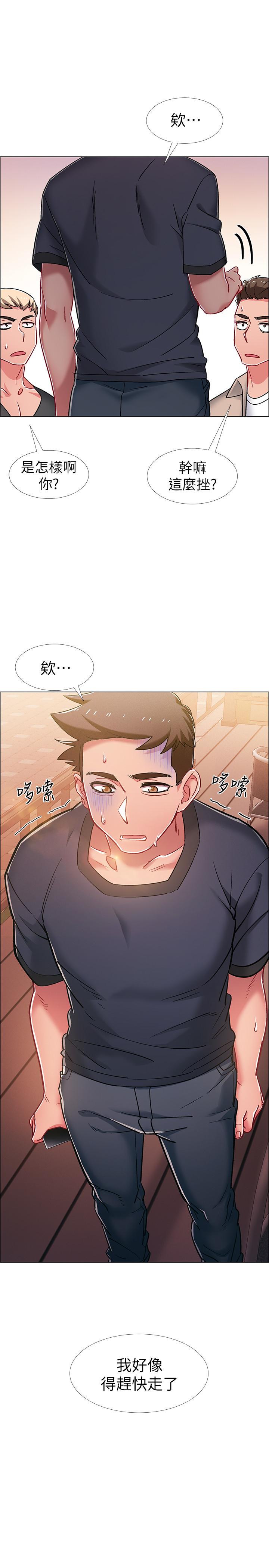 第21話-我們去喝一杯吧 - 第2.jpg页