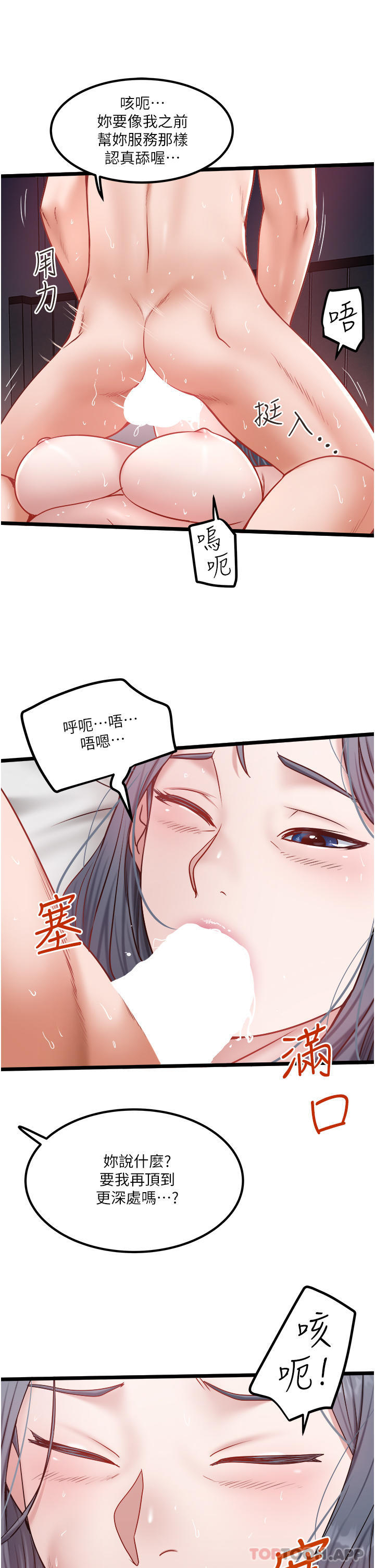 第33话-跨越友情变恋人 - 第11.jpg页