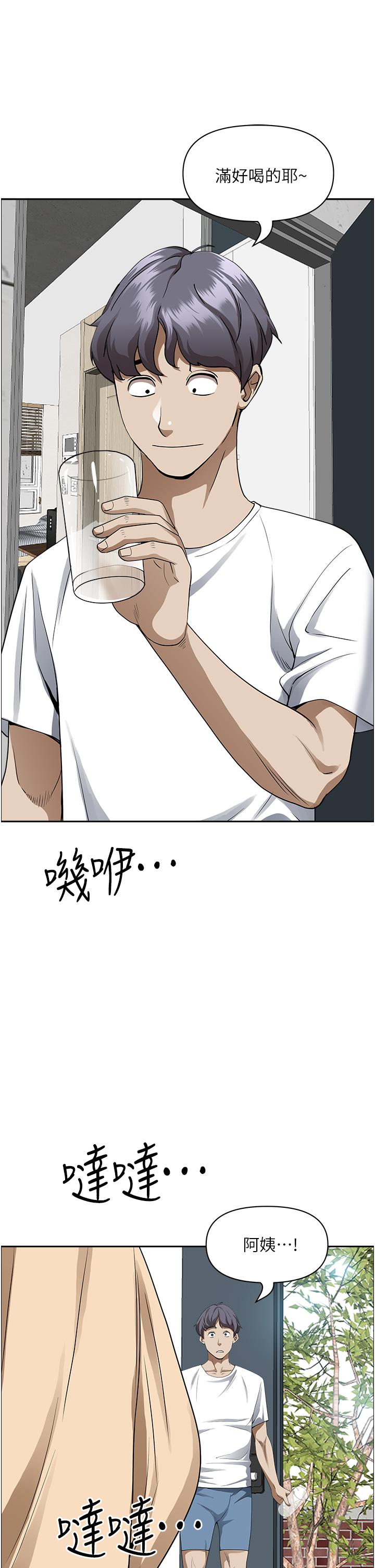 第44話-阿姨請你吃好吃的 - 第28.jpg页
