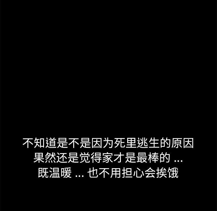 第69话 - 第91.jpg页