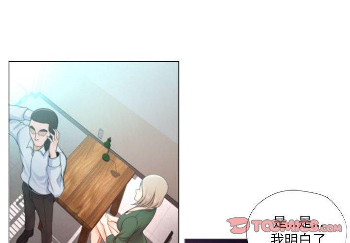 女人的战争 第22话 第2页