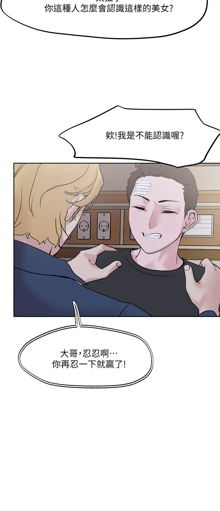 第34話-把褲子脫了，我來幫你 - 第3.jpg页