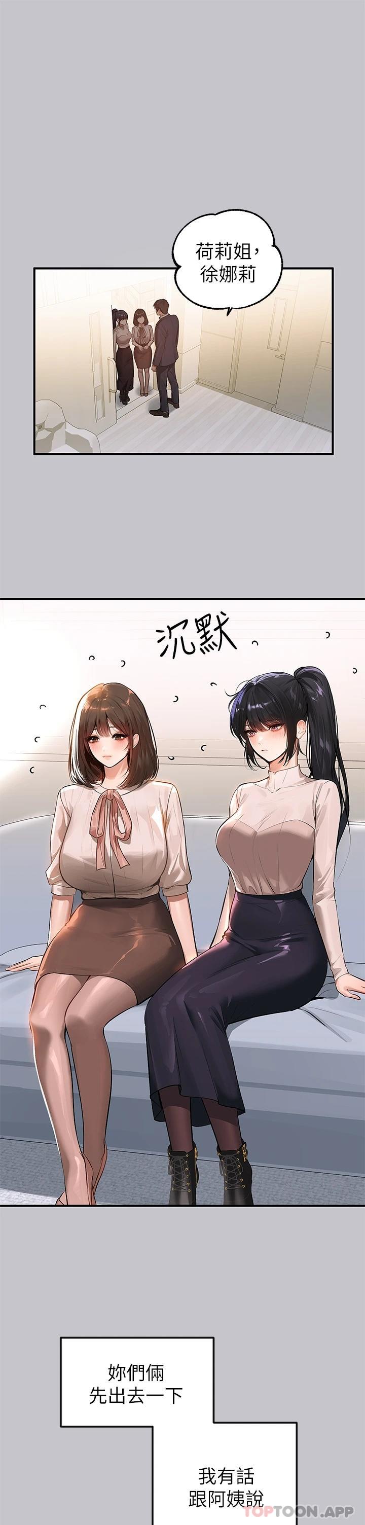 第90话-要不要我安慰你 - 第13.jpg页