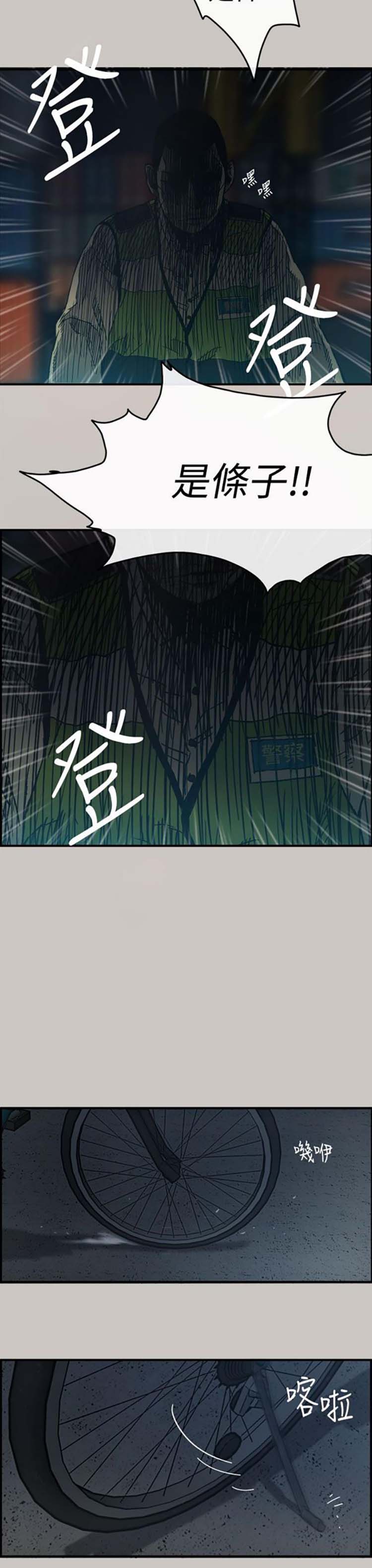 第 13 话 - 第3.jpg页