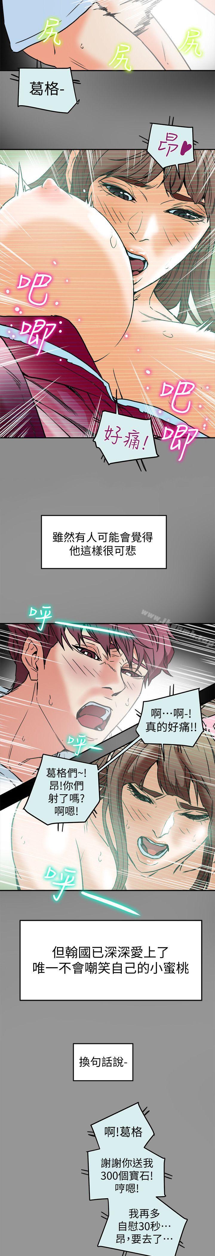 第10話-撫慰人心的直播主小蜜桃 - 第21.jpg页
